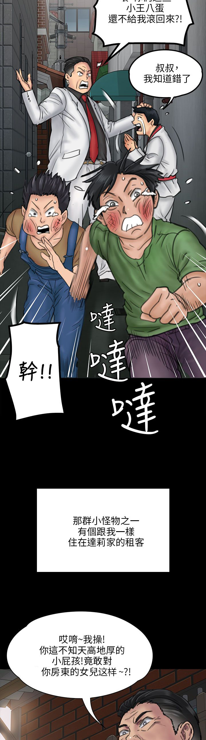 第46章：骑士6