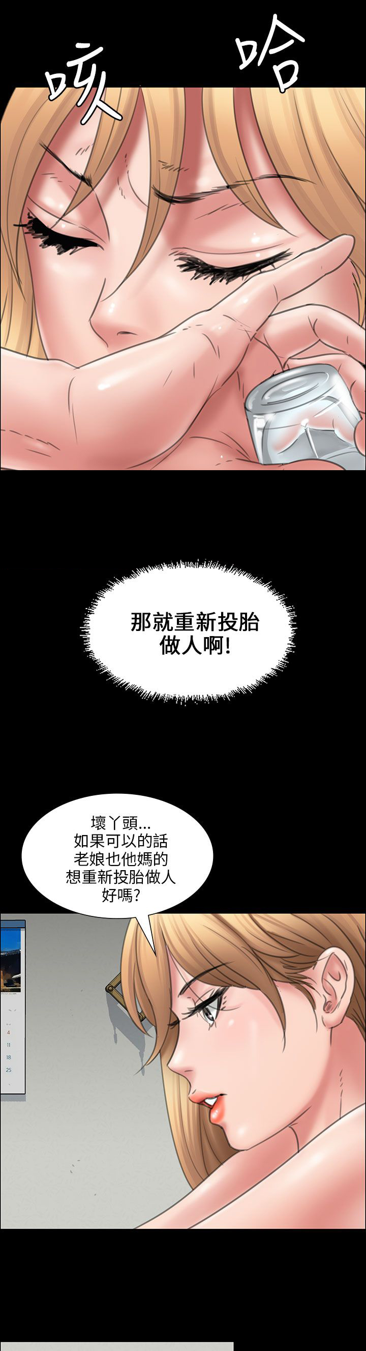 第30章：巧遇13