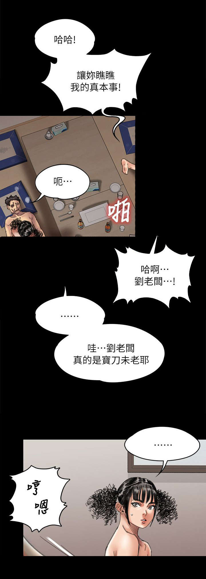 第112章：一片混乱5