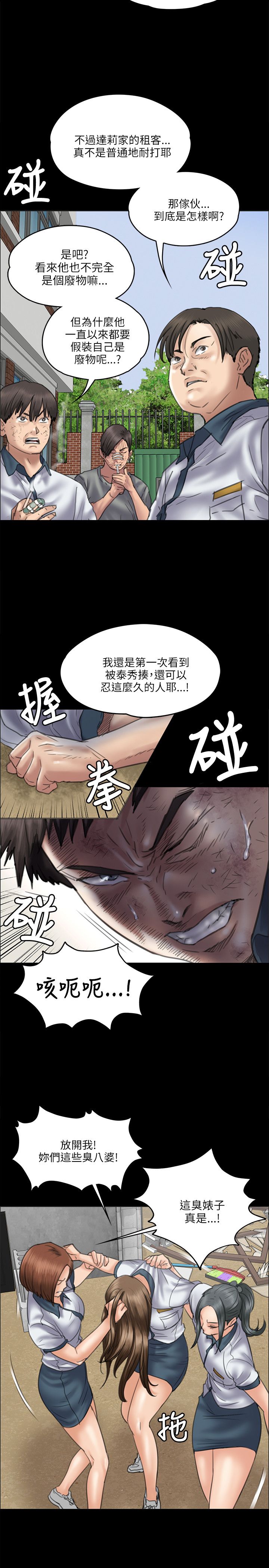 第74章：和我打！2