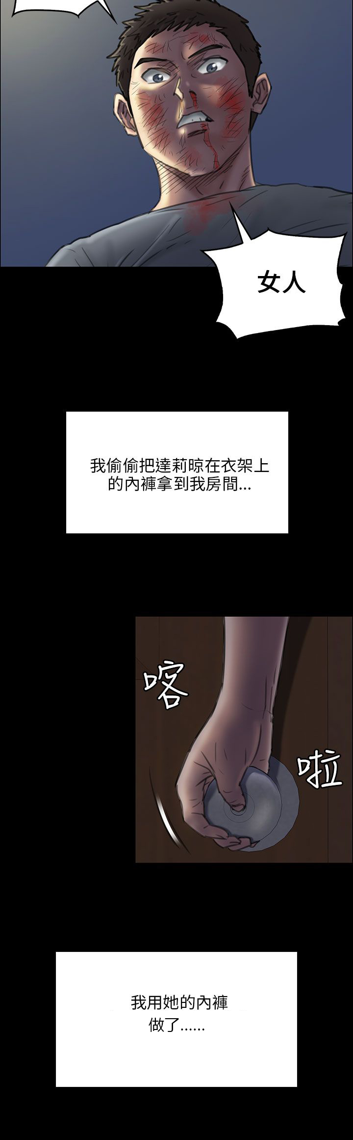 第48章：发泄愤怒2
