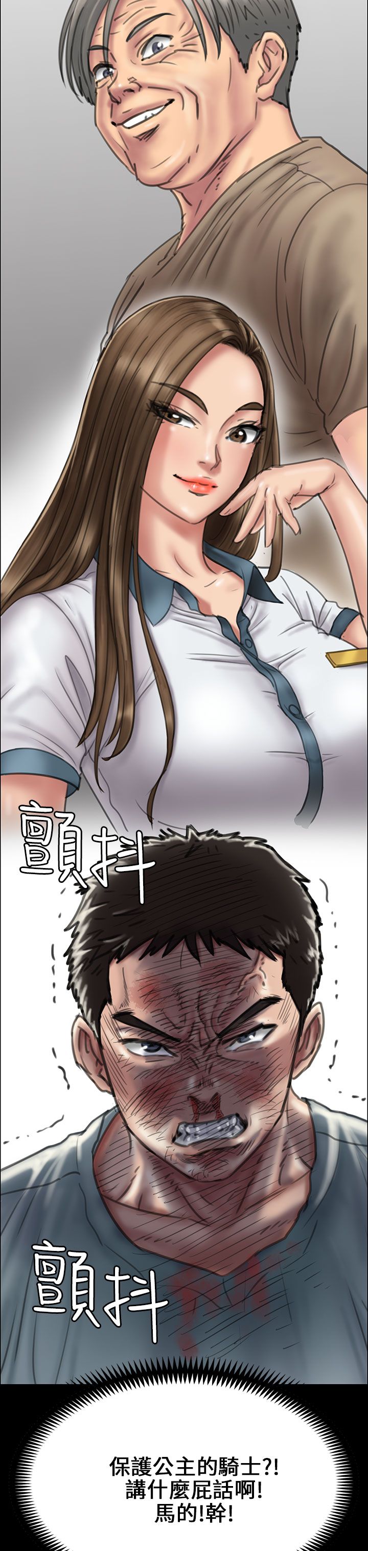 第47章：无法摆脱24