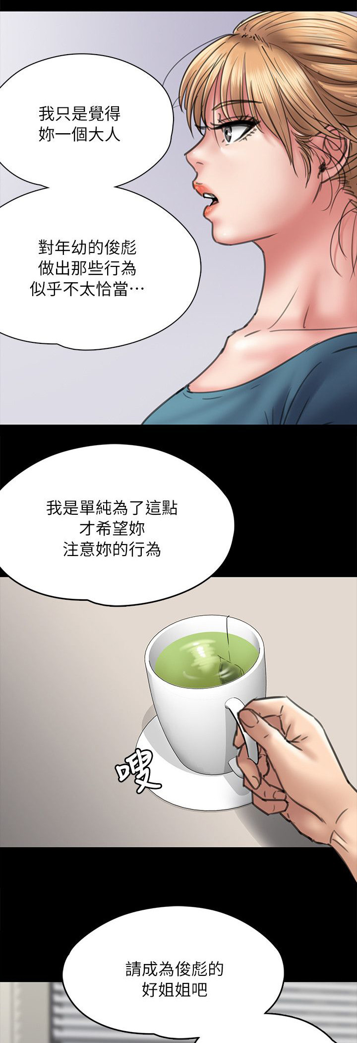 第104章：当好姐姐10