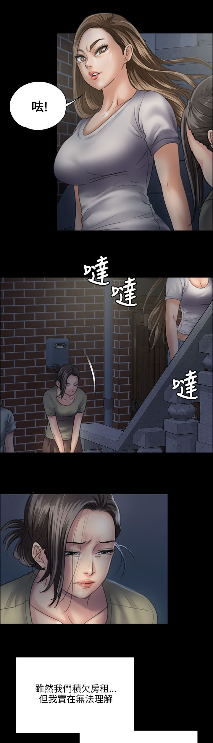 第61章：房东18