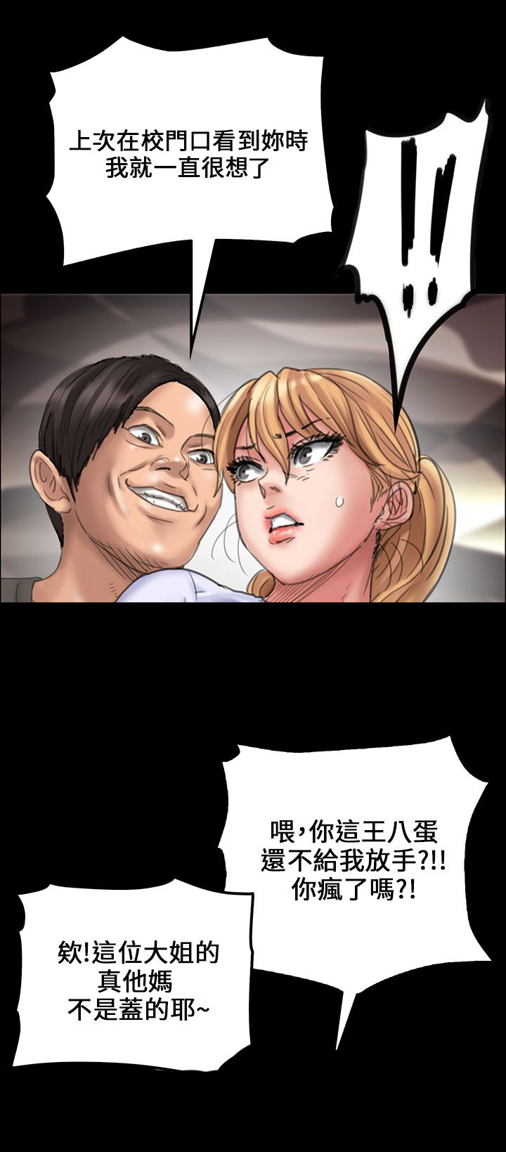 第38章：忍无可忍6