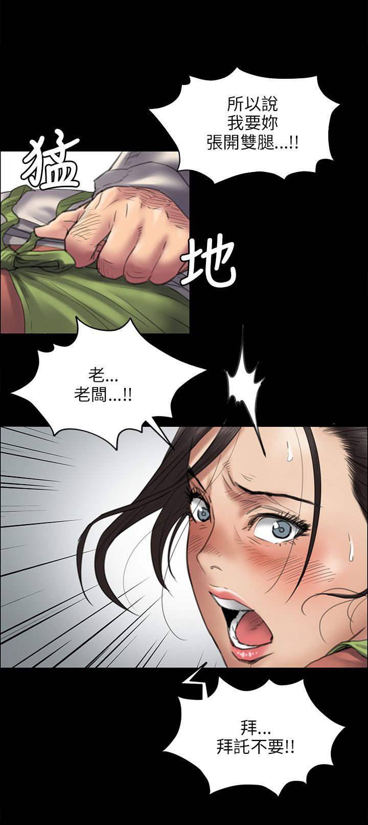 第83章：屈辱15