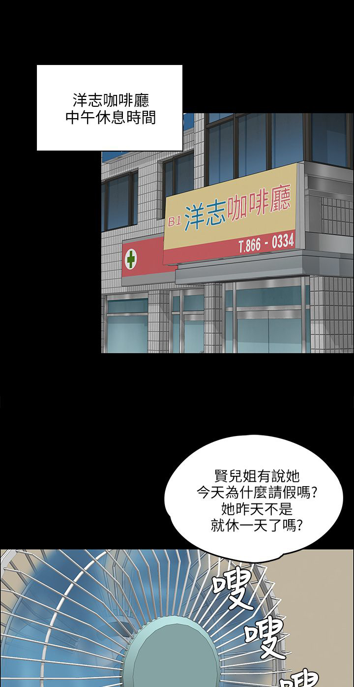 第52章：闯进教室7