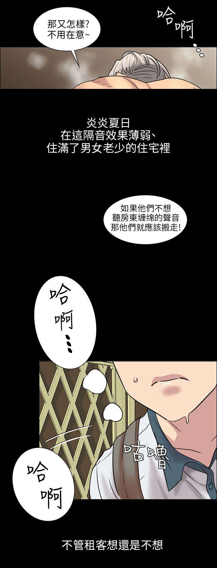 第1章：不当人看6