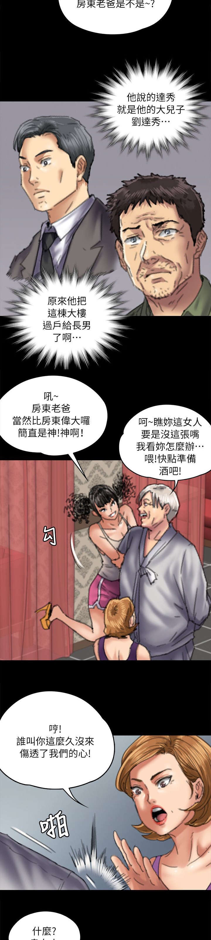 第109章：不玩吗7