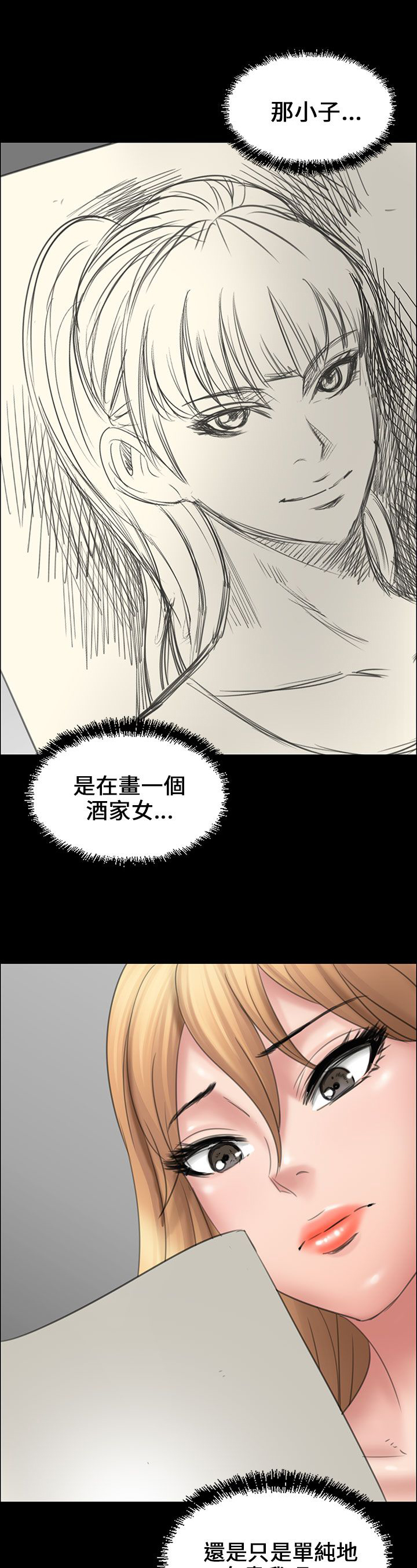 第30章：巧遇15