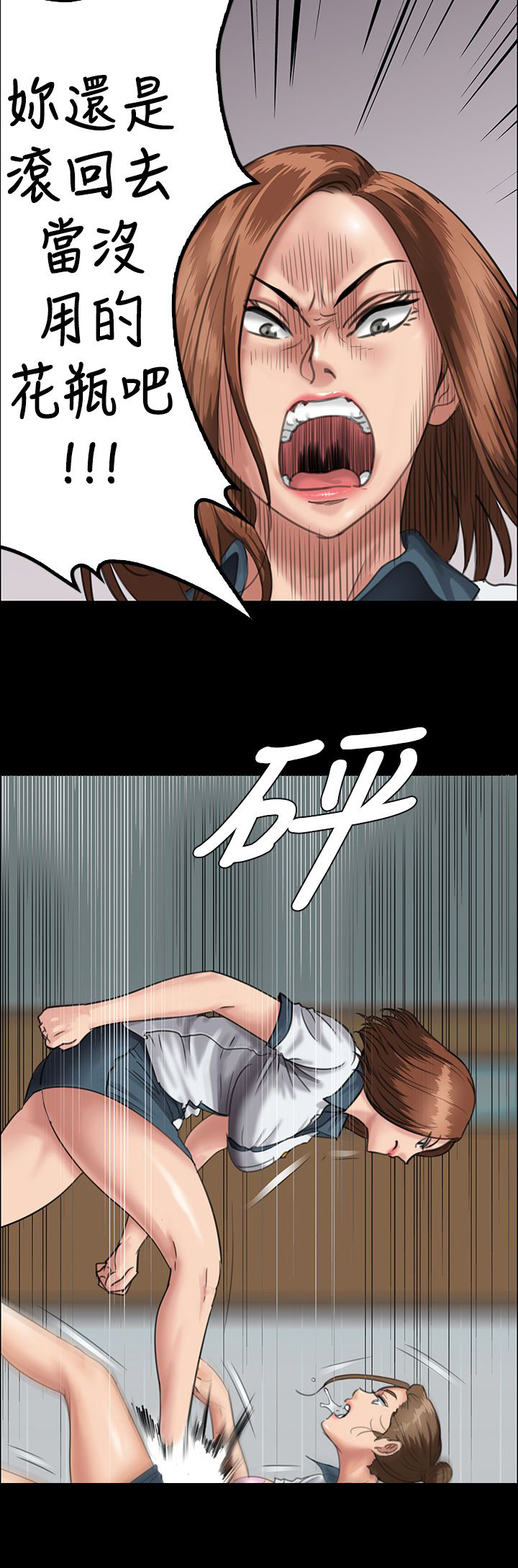 第51章：同样的命运3
