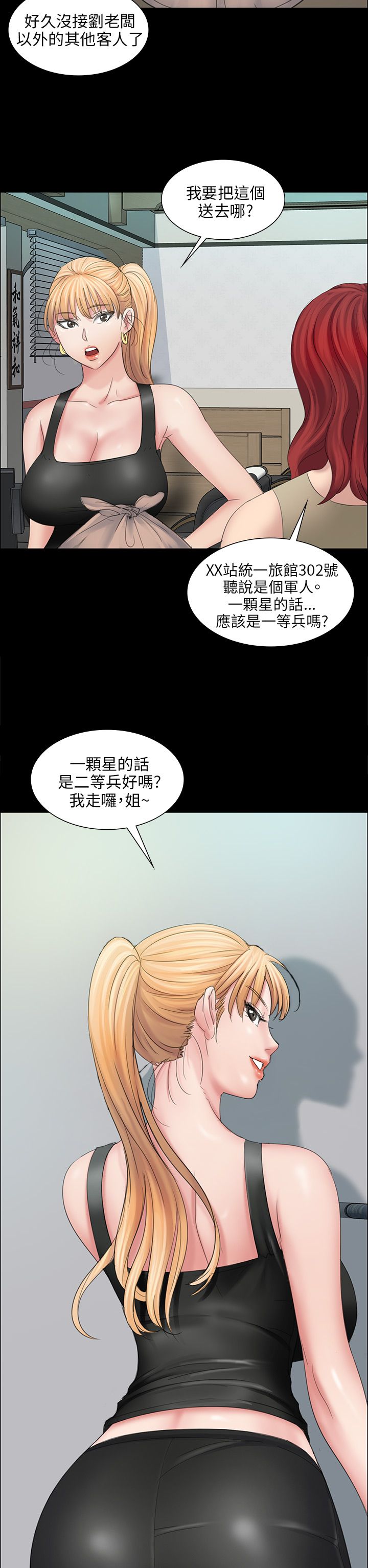 第17章：死了吗？10