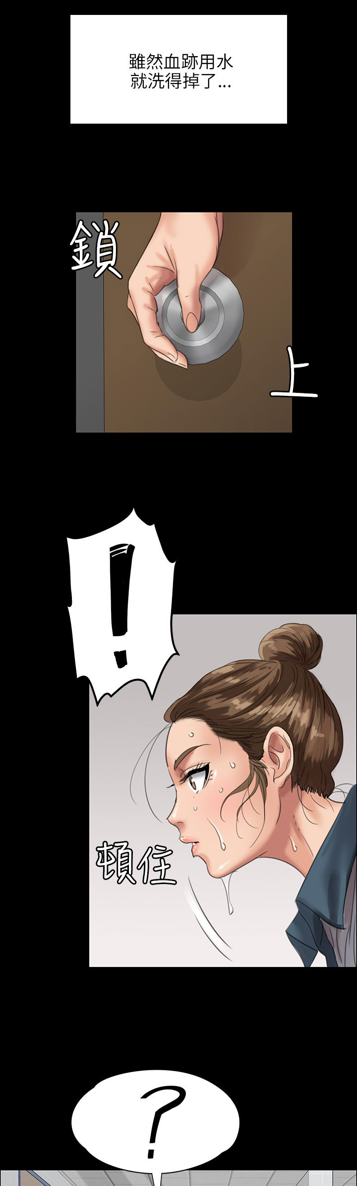 第50章：血迹12