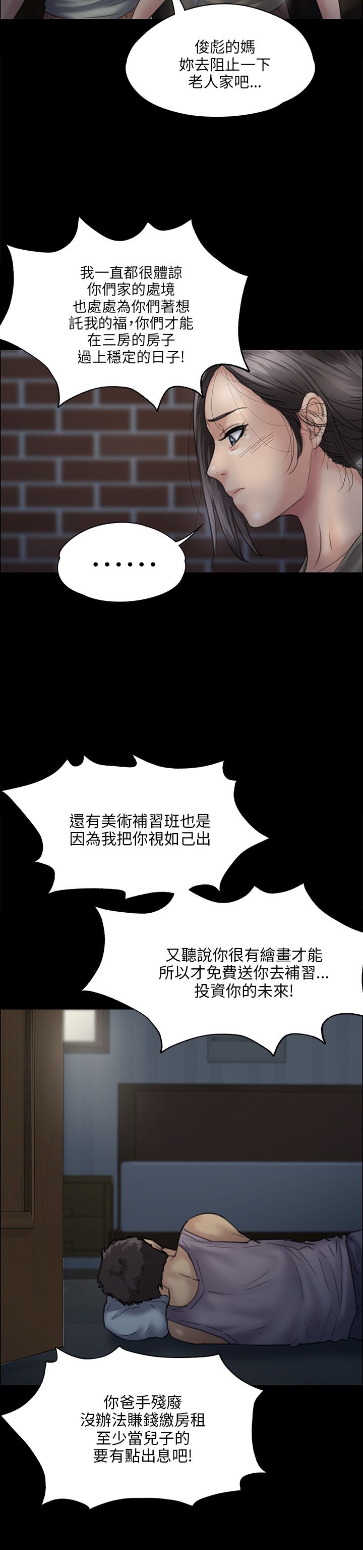 第61章：房东8