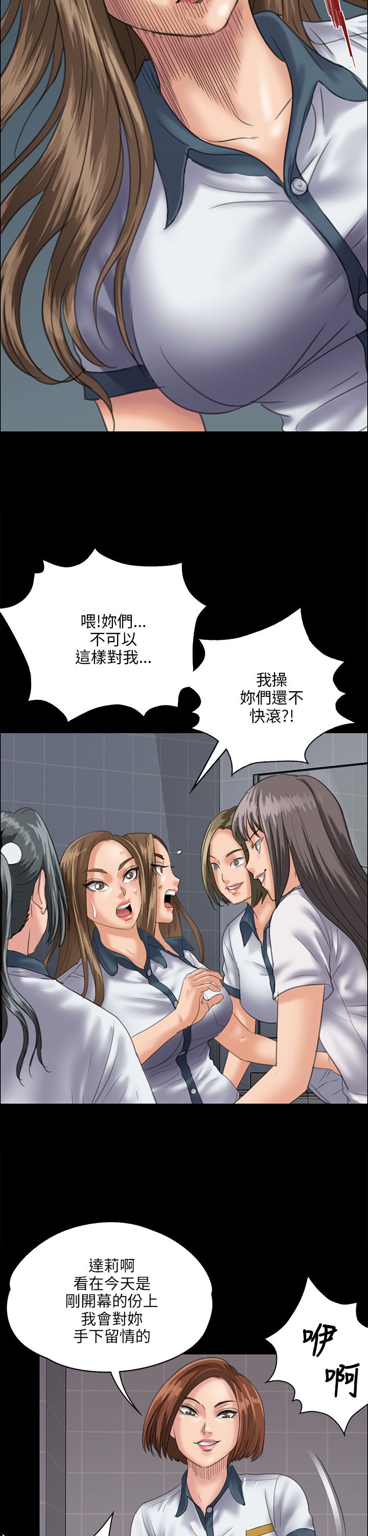 第62章：羞辱7