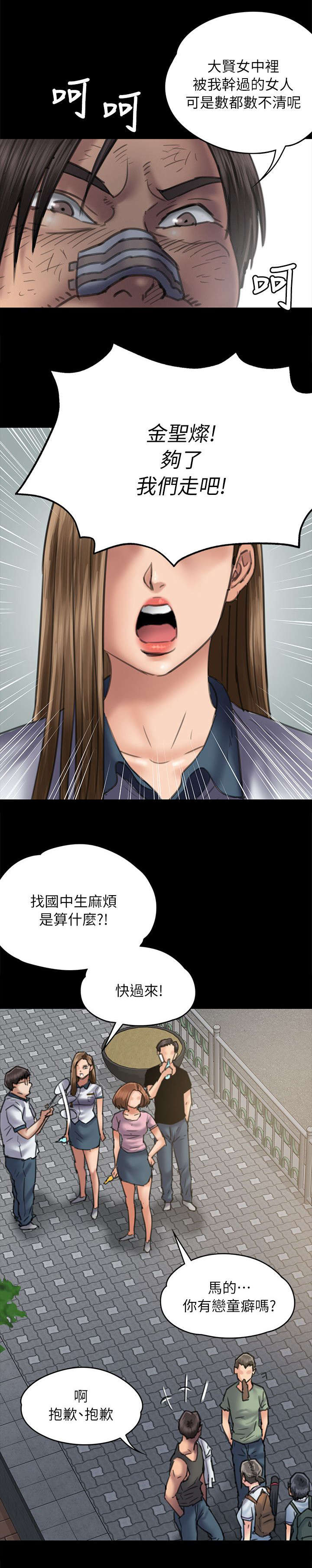 第107章：你来了5
