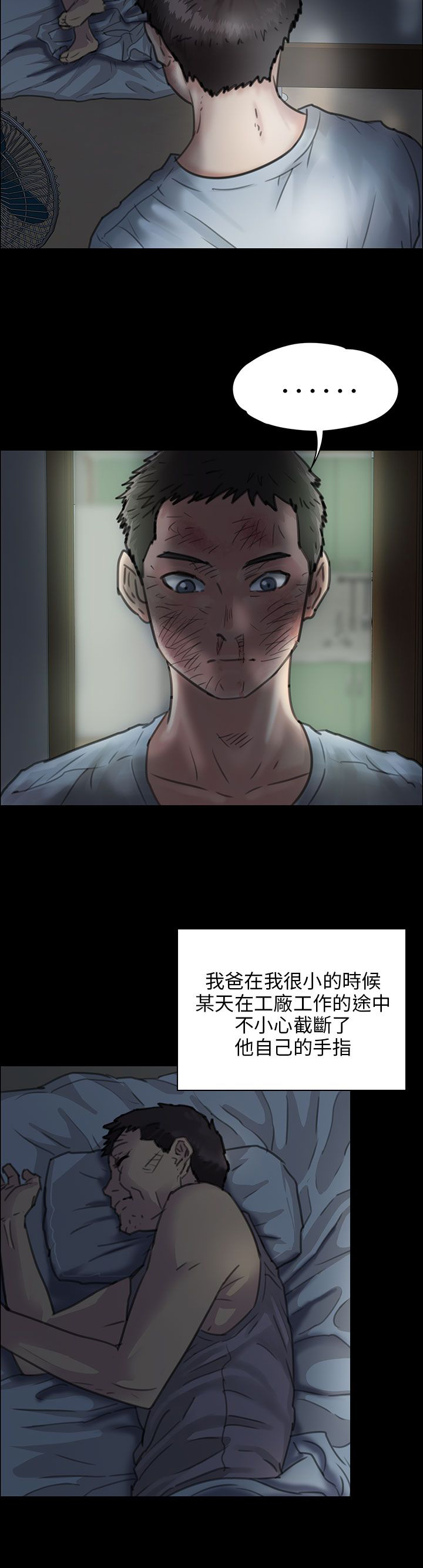 第47章：无法摆脱19