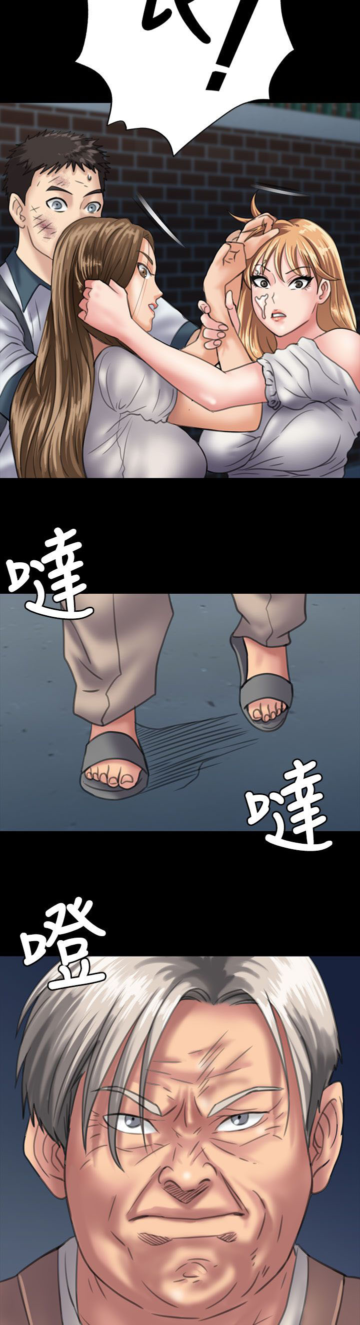 第59章：巷子里的两个女人16