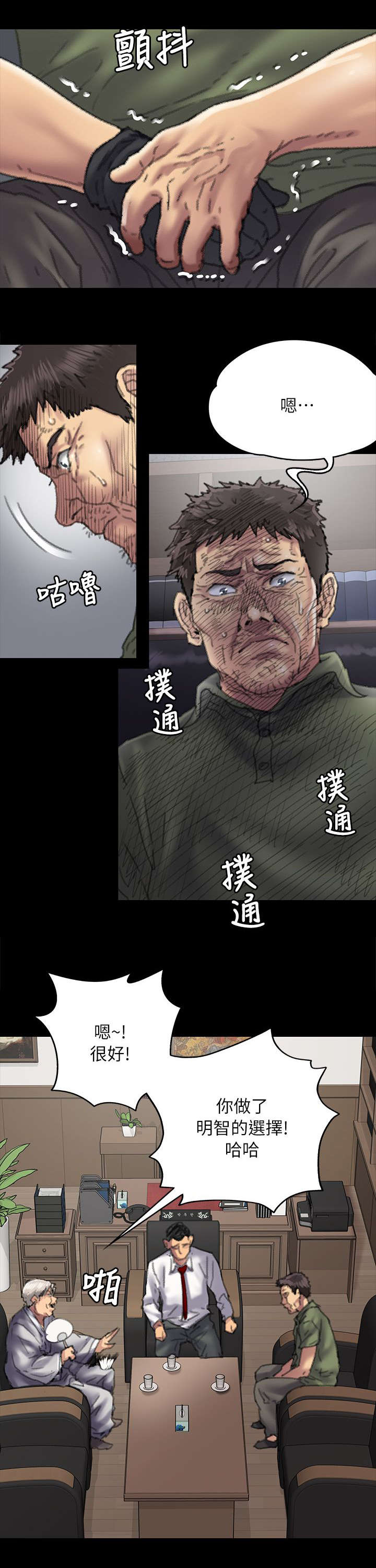 第109章：不玩吗0