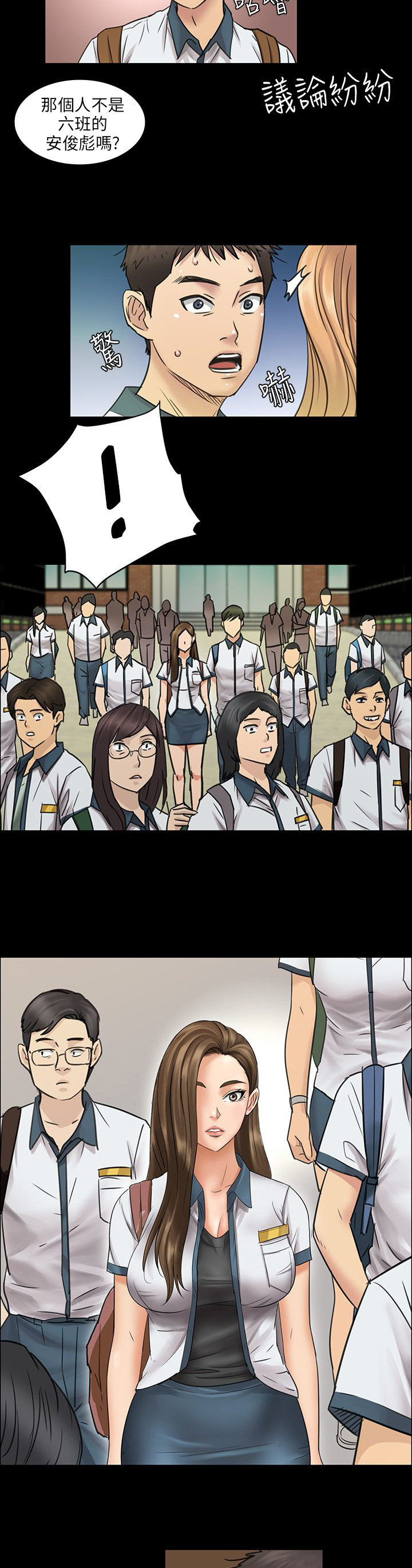 第7章：被抓到16