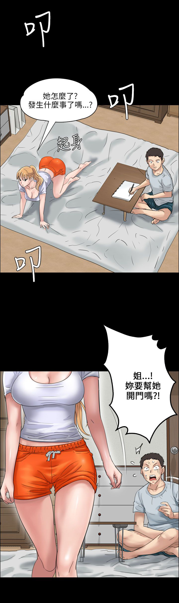 第37章：请求帮忙0