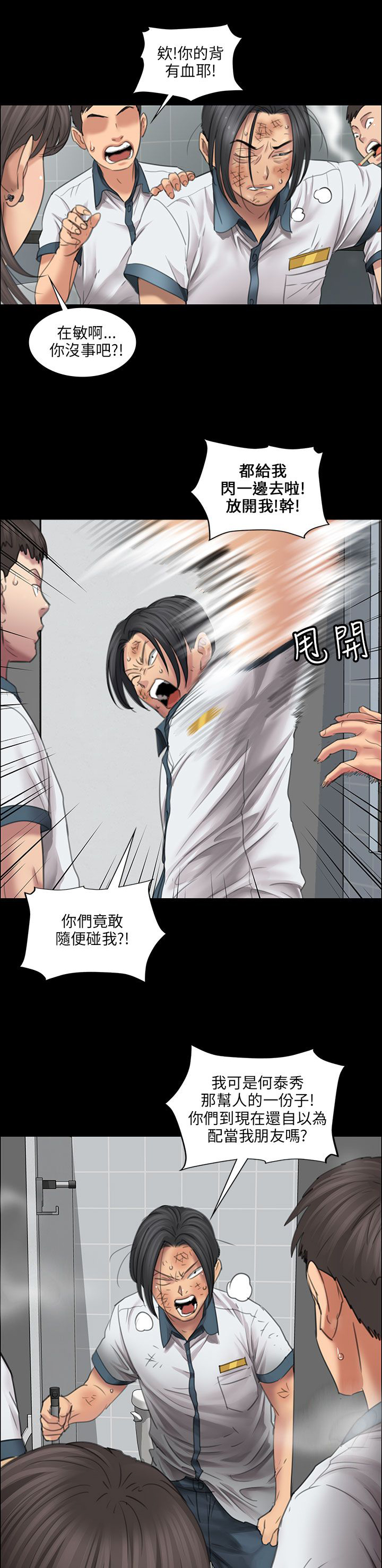 第25章：报仇16