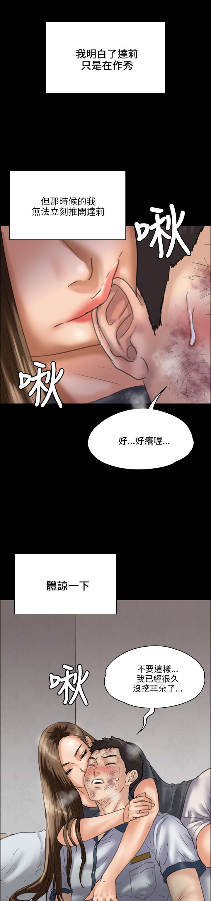 第64章：邪恶的心13
