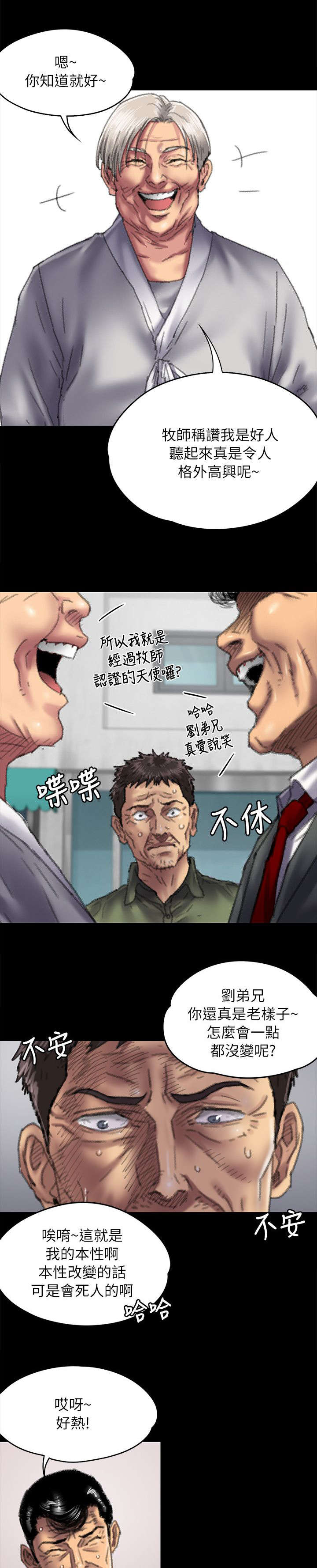 第108章：压力8