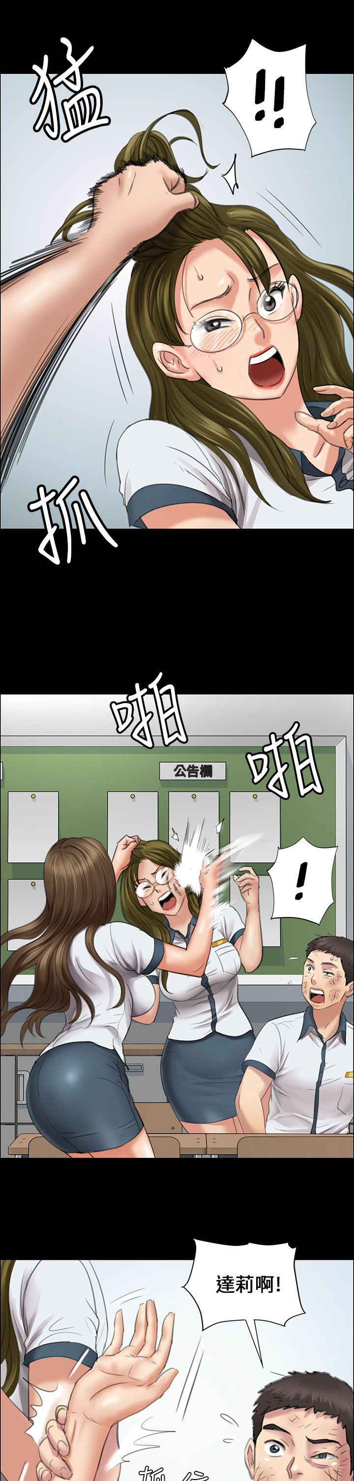 第23章：眼泪11