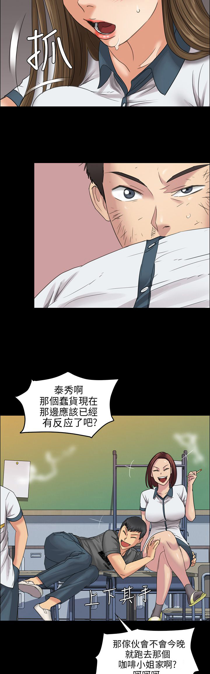 第15章：故意18