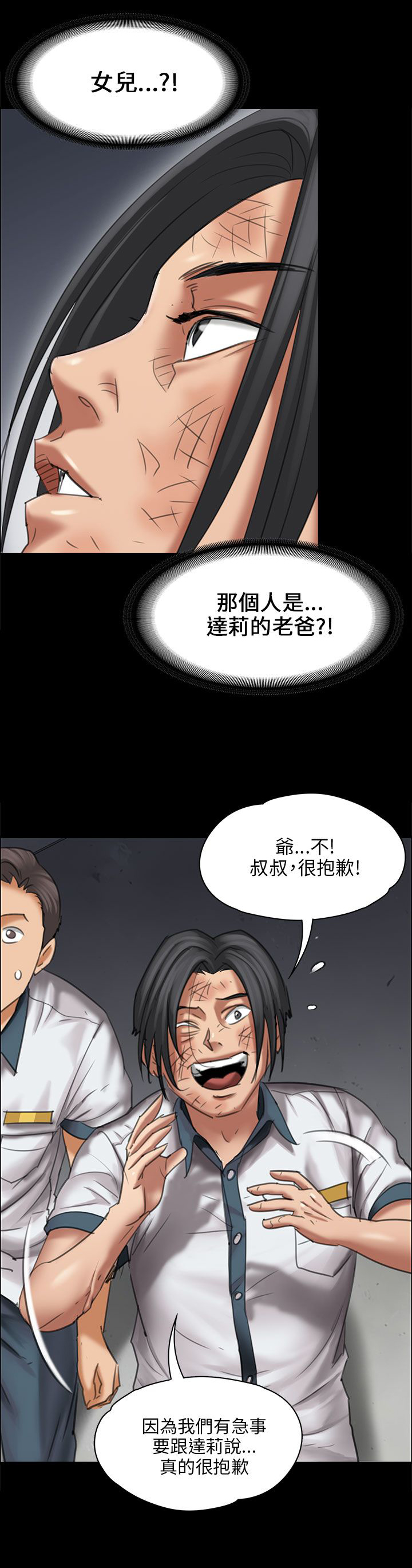 第33章：正确的选择4