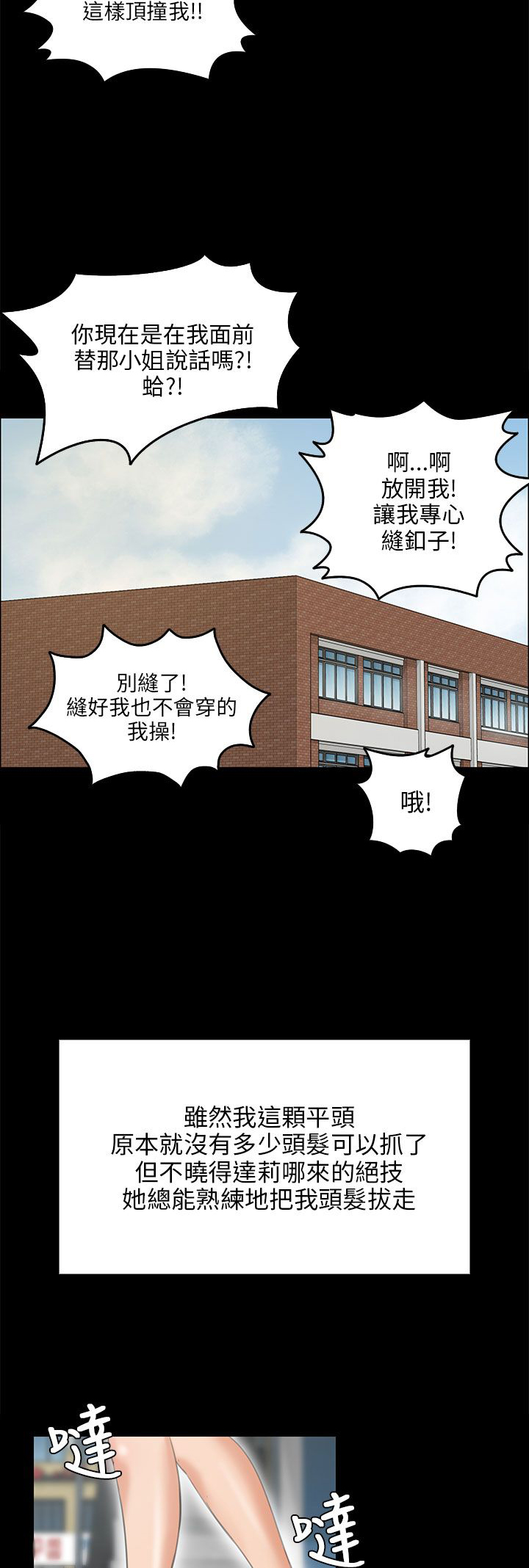 第53章：衣服13