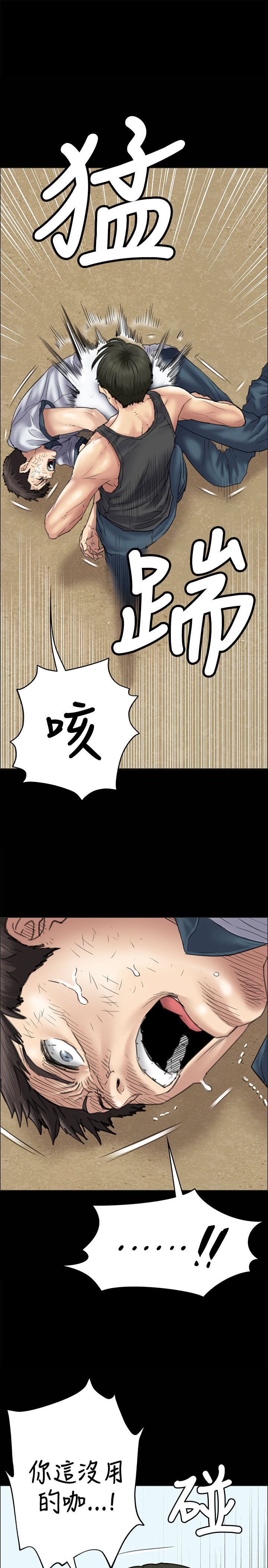 第74章：和我打！0