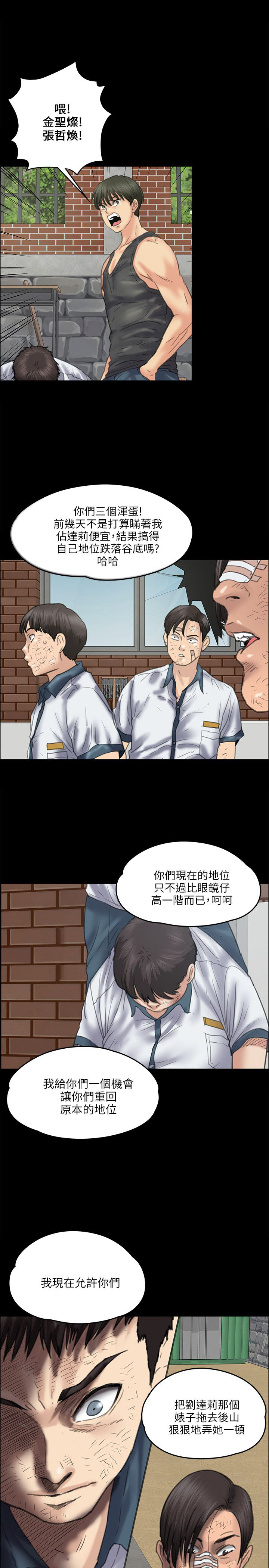 第75章：别逼我4