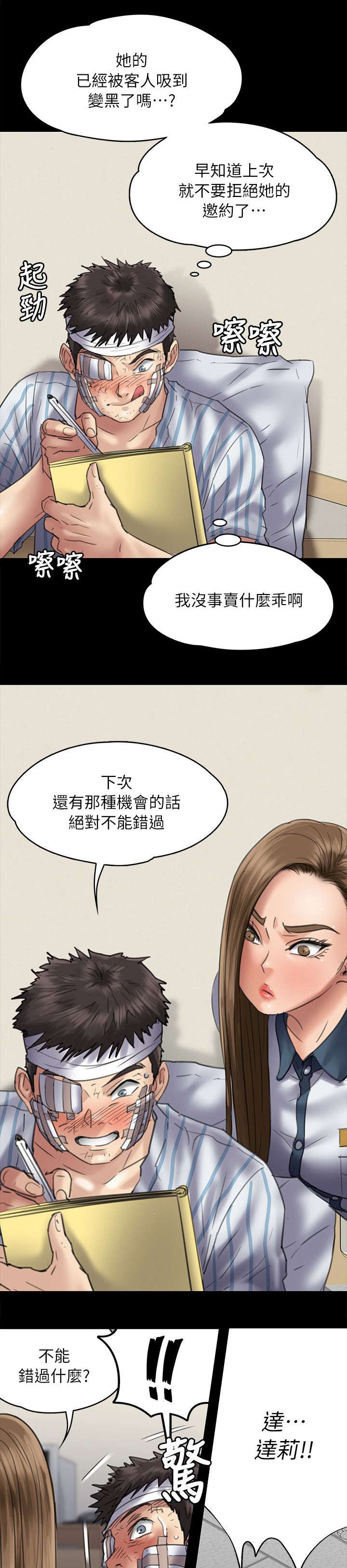 第101章：隐瞒1