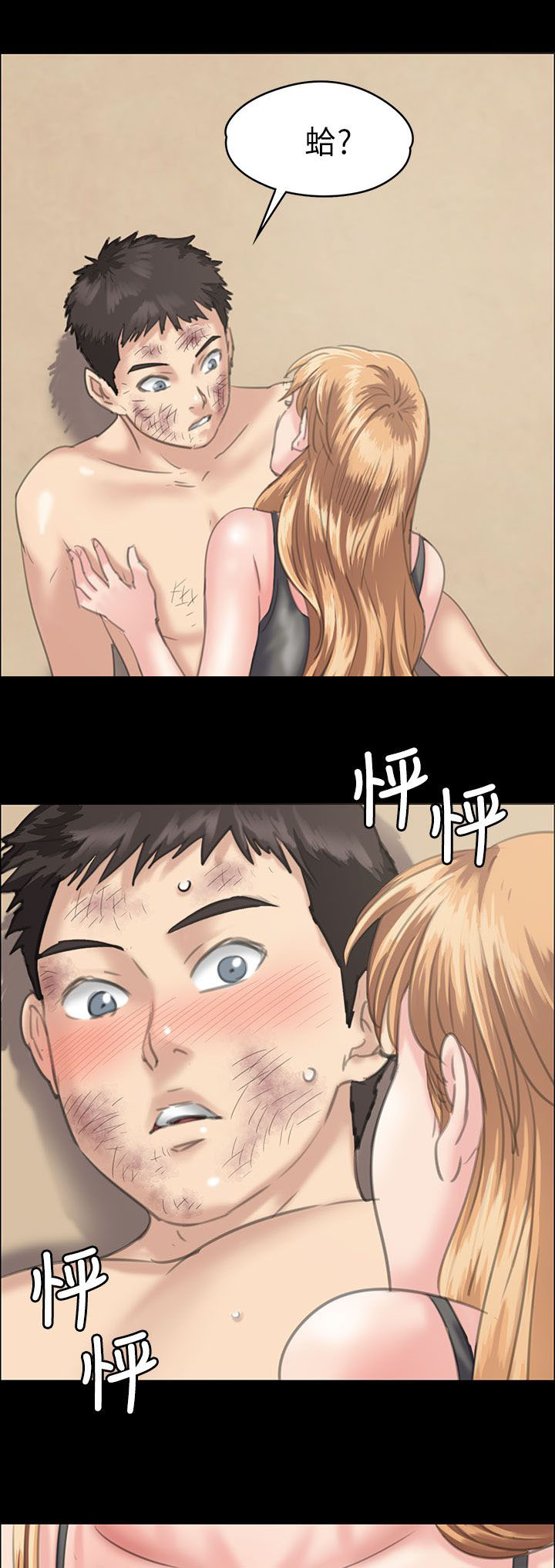 第57章：两个姐姐0