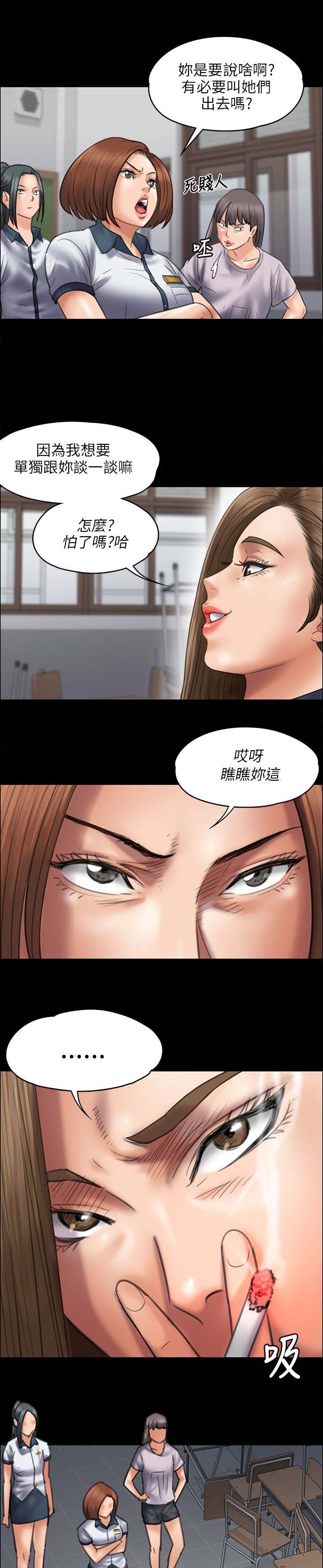 第90章：俊彪妈妈8