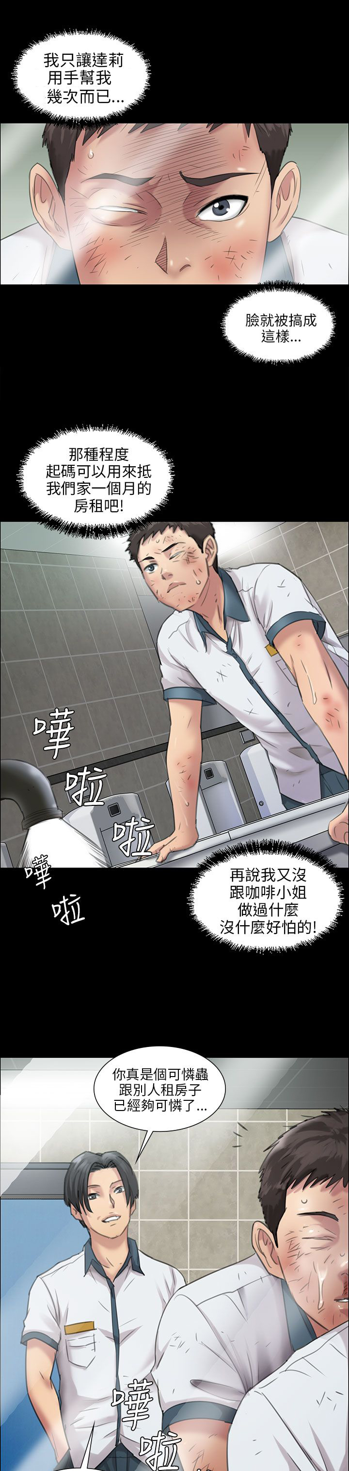 第19章：反击3