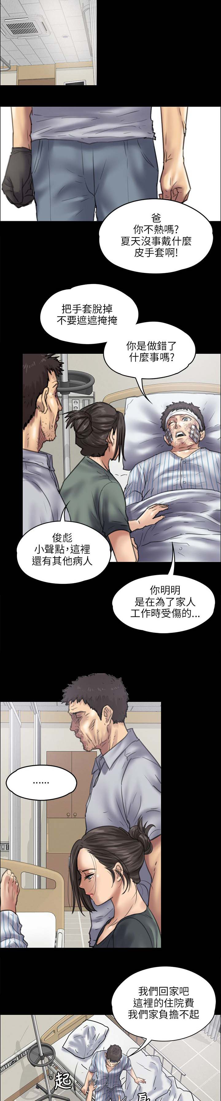 第90章：俊彪妈妈1