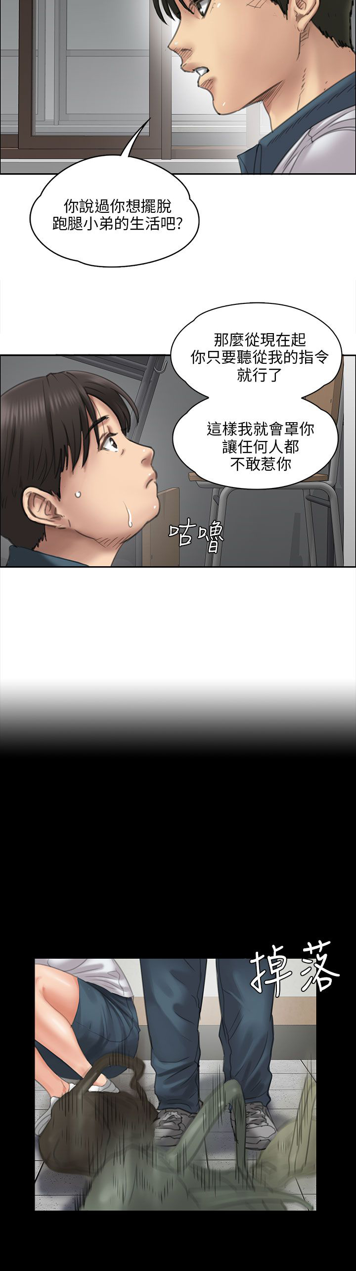 第41章：这些人的勾当3