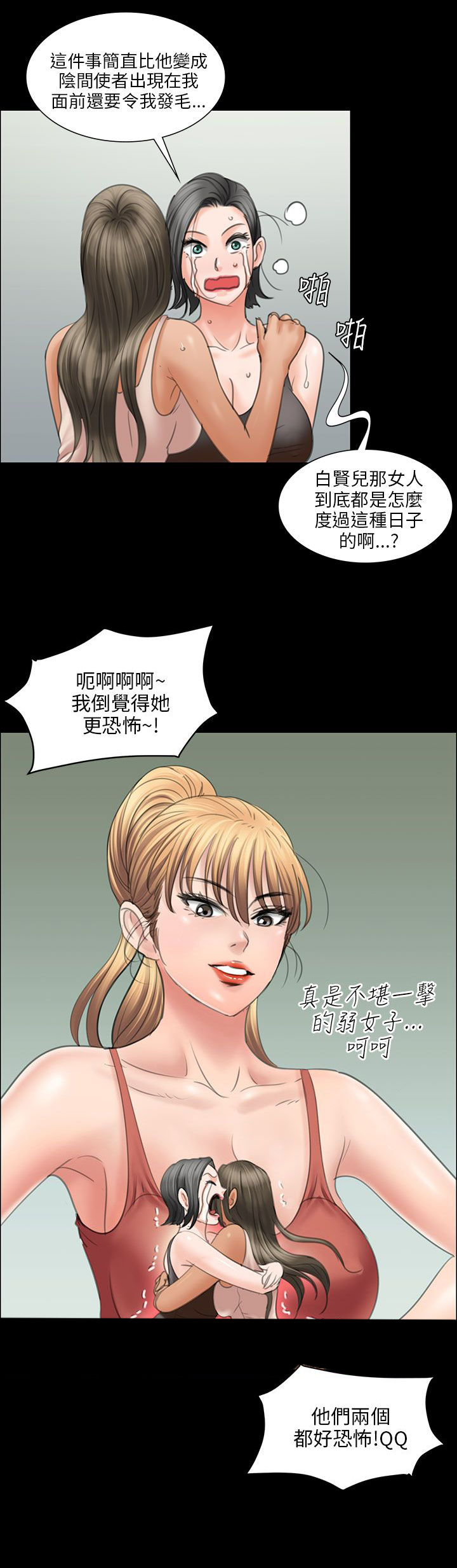 第27章：误会6