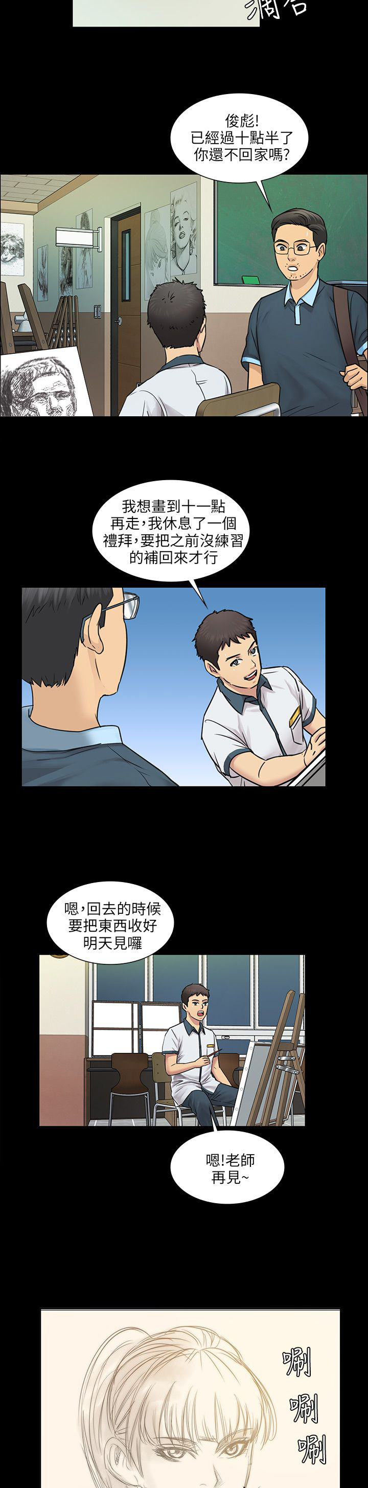 第8章：肖像画的奖励12