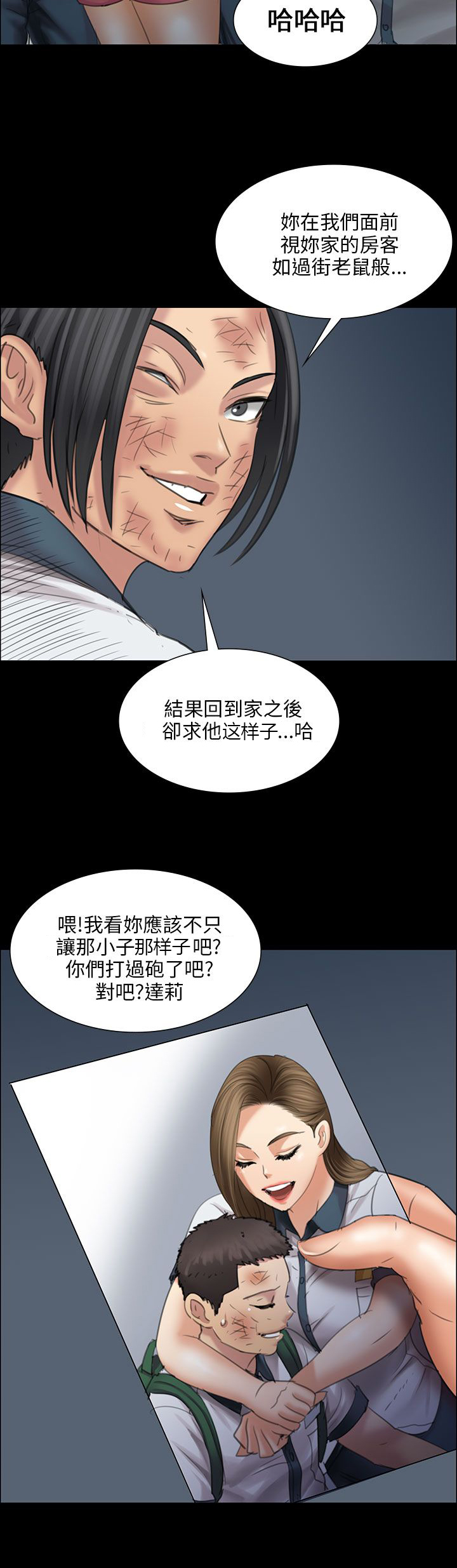 第32章：威胁6
