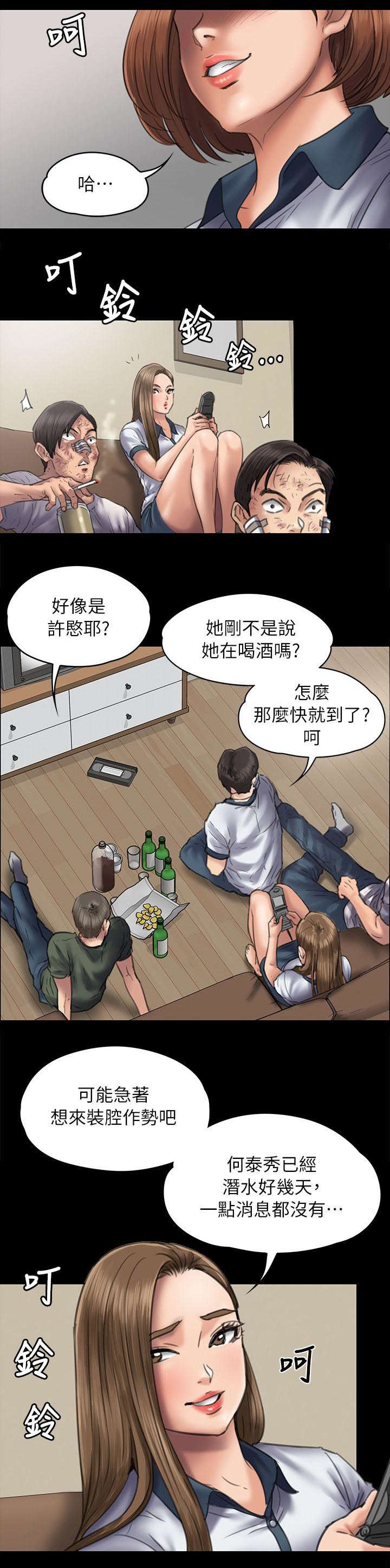第95章：陷阱14