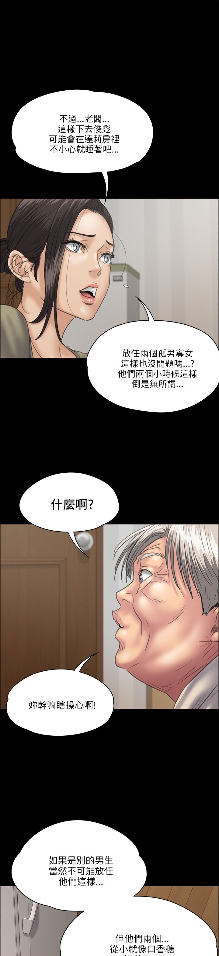 第66章：无法拒绝1
