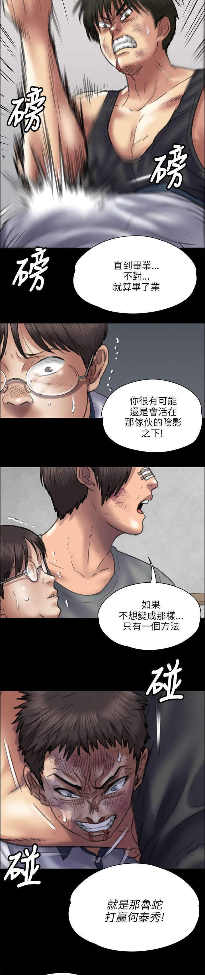 第85章：说服5