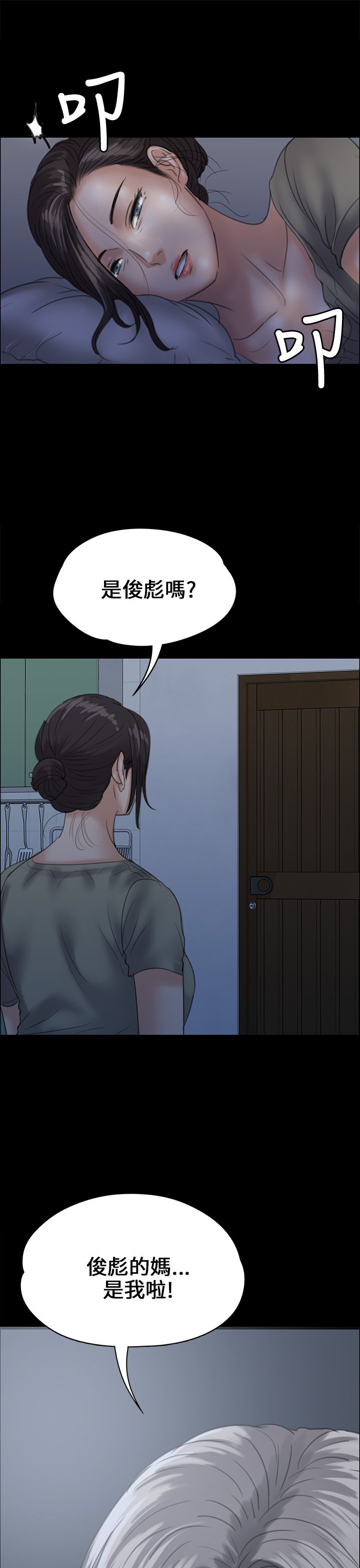 第64章：邪恶的心18