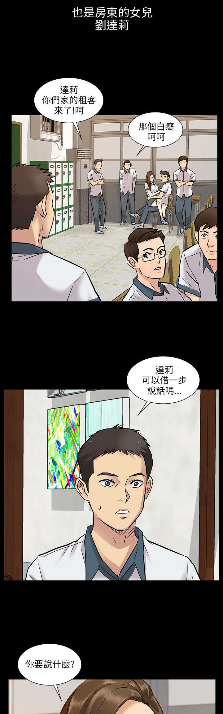 第2章：协商2