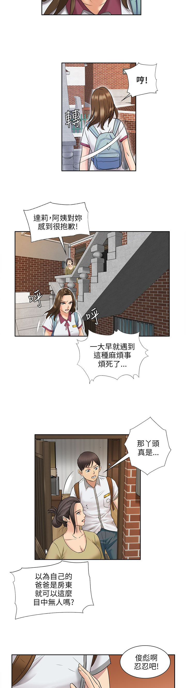 第14章：忍耐13