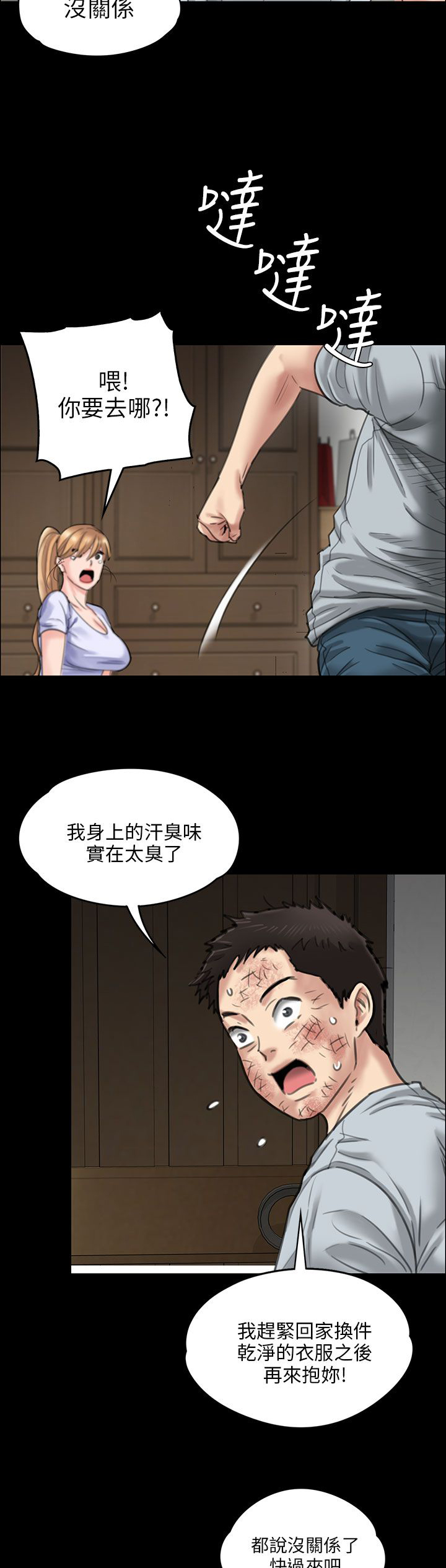 第43章：拥抱1